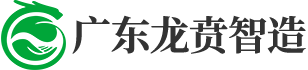 广东龙贲环境设计院有限公司